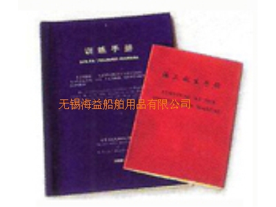 培训手册